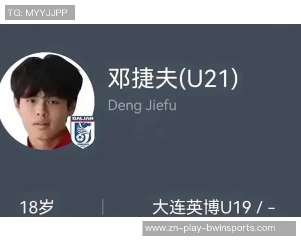 国安新援茹子楠与邓捷夫加盟助力球队防线升级