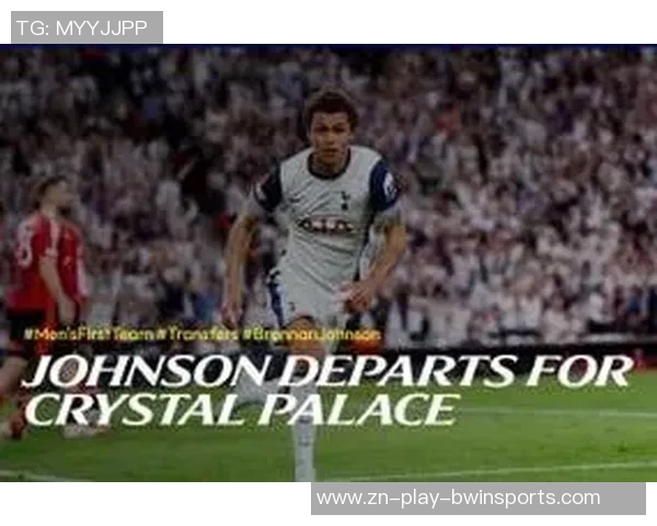 电讯报称水晶宫冬窗欲引热刺边锋布伦南约翰逊补强锋线 电讯报称水晶宫冬窗欲引热刺边锋布伦南约翰逊补强锋线