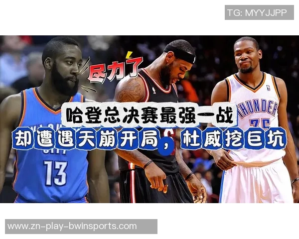 KD谈对抗哈登与小卡的压力期待他们助力快船逆转局势